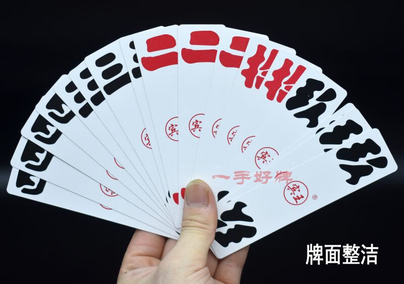 宾王泸州大二纸牌四川泸州大二字牌二七十长牌德国纸张3副起购3副价