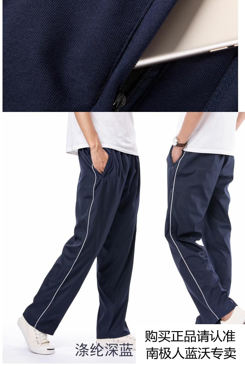 南极人春夏季学生裤宽松中学生校服裤子男长裤深蓝色高中校裤女裤宽松