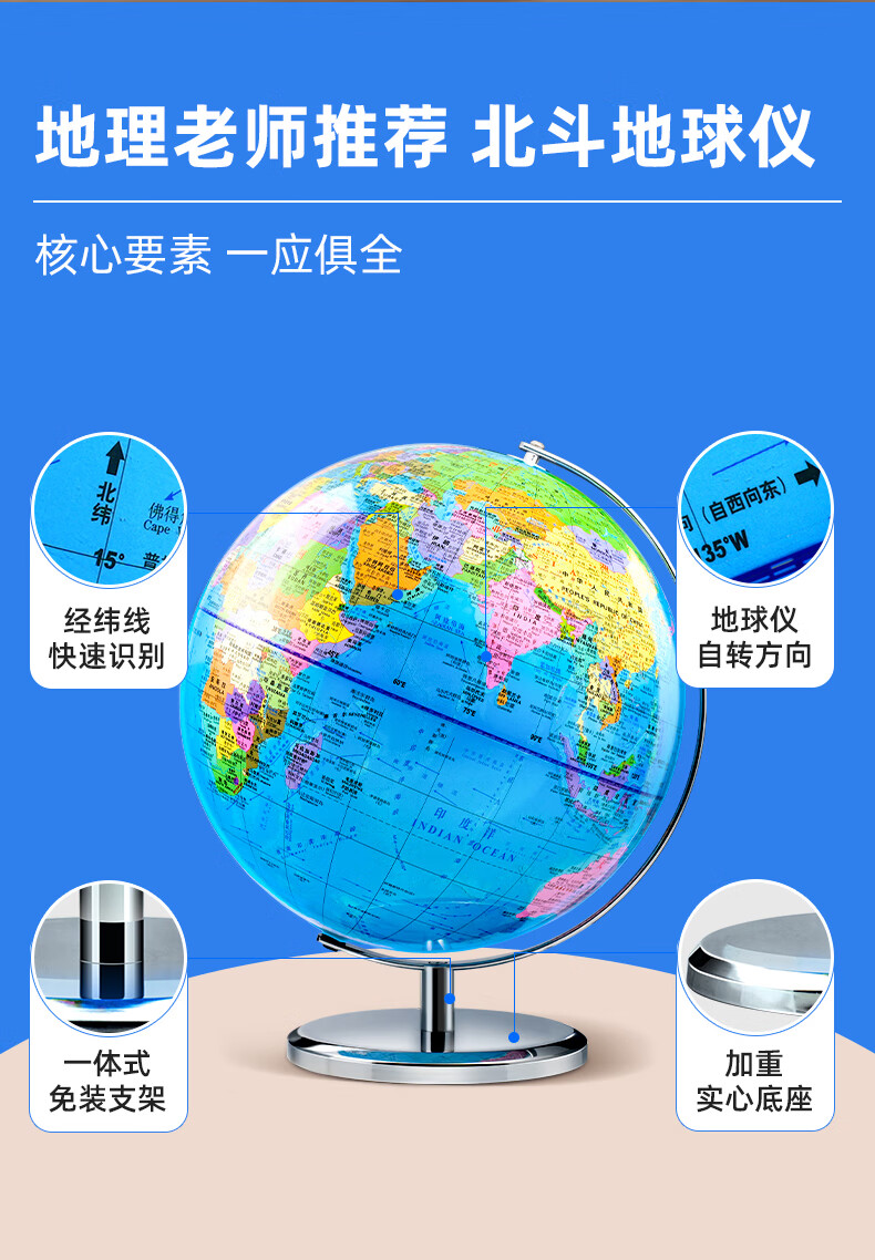 北斗地球儀 北斗大號ar地球儀學生用3d立體懸浮學生用初中生兒童啟蒙