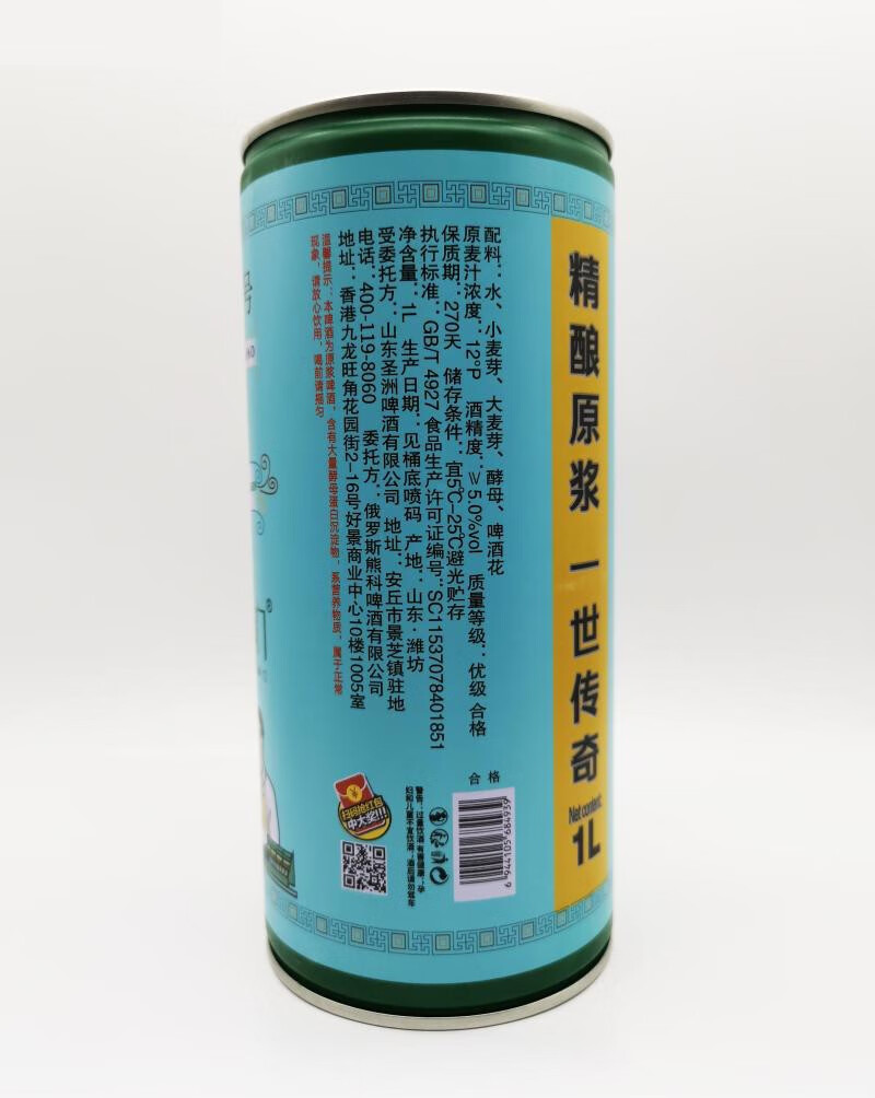 遇见炫赫门啤酒1l6瓶遇见炫赫门精酿1号大罐听装大瓶网红原浆啤酒1l2