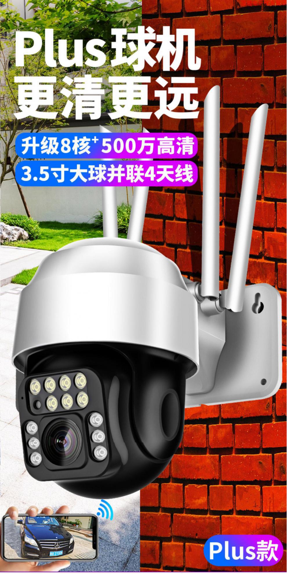 通用有看头无线摄像头室外防水手机远程wifi高清夜视全彩监控yoosee