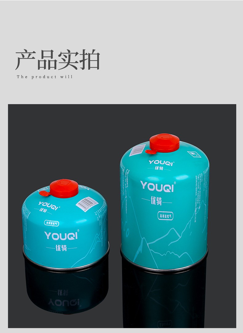 优骑youqi户外丁烷扁气罐高山高原高寒液化瓶便携式燃气炉优骑230克4