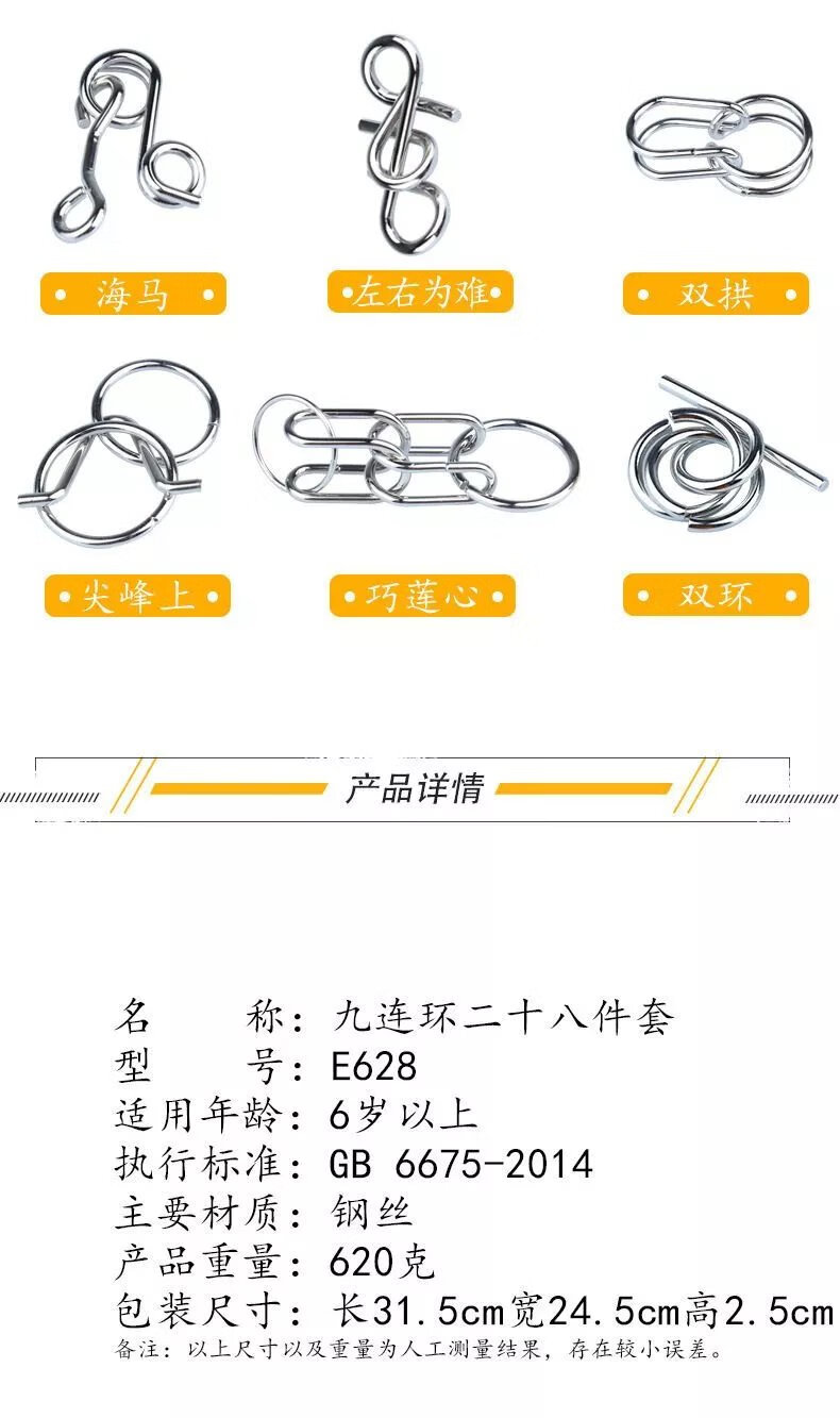 13，九連環玩具40件套兒童玩具智力解釦24件套魯班鎖學生成人解環 【8件套袋裝】C款解釦