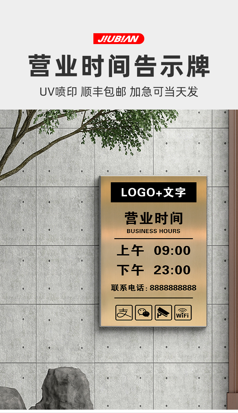 營業時間告示牌上班工作診所餐飲美髮店作息公示掛牌銅牌定製定做店鋪