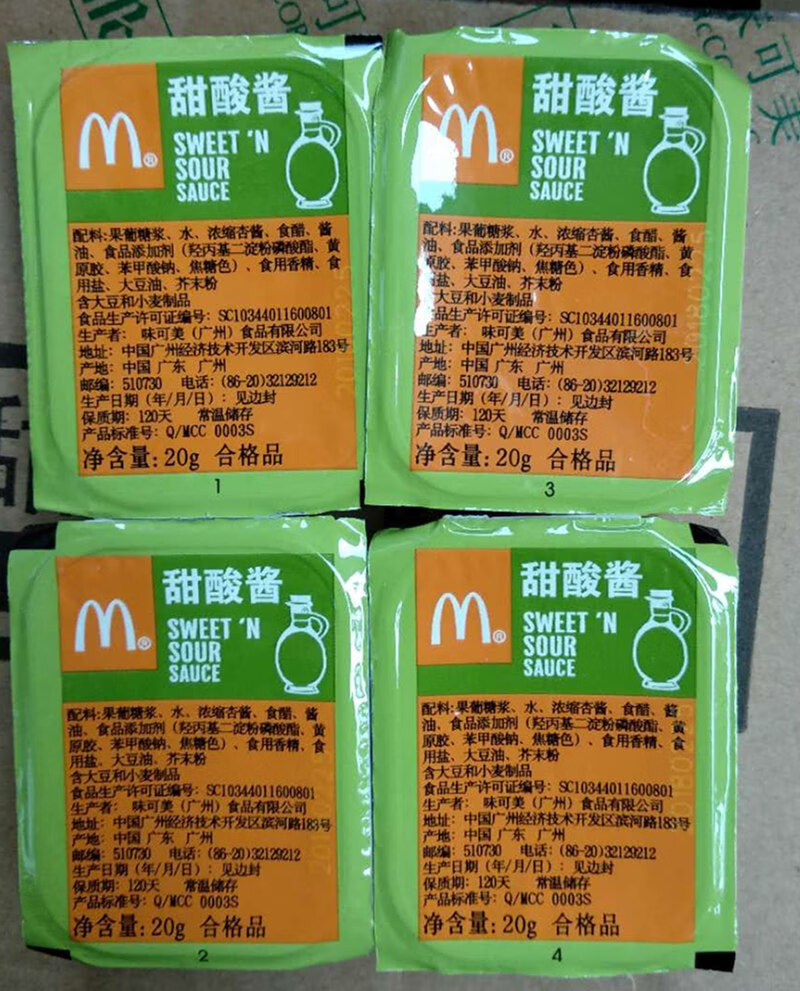 mc甜酸酱麦乐鸡上校鸡块专用糖醋酱蘸酱香辣蒜蓉酱20g*20 mc20盒蒜蓉