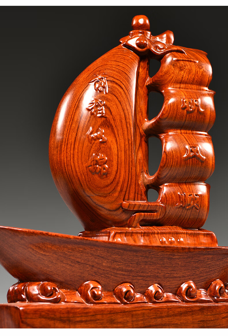 友漾实木一帆风顺龙船花梨木雕摆件客厅办公装饰品公司乔迁开业送礼品