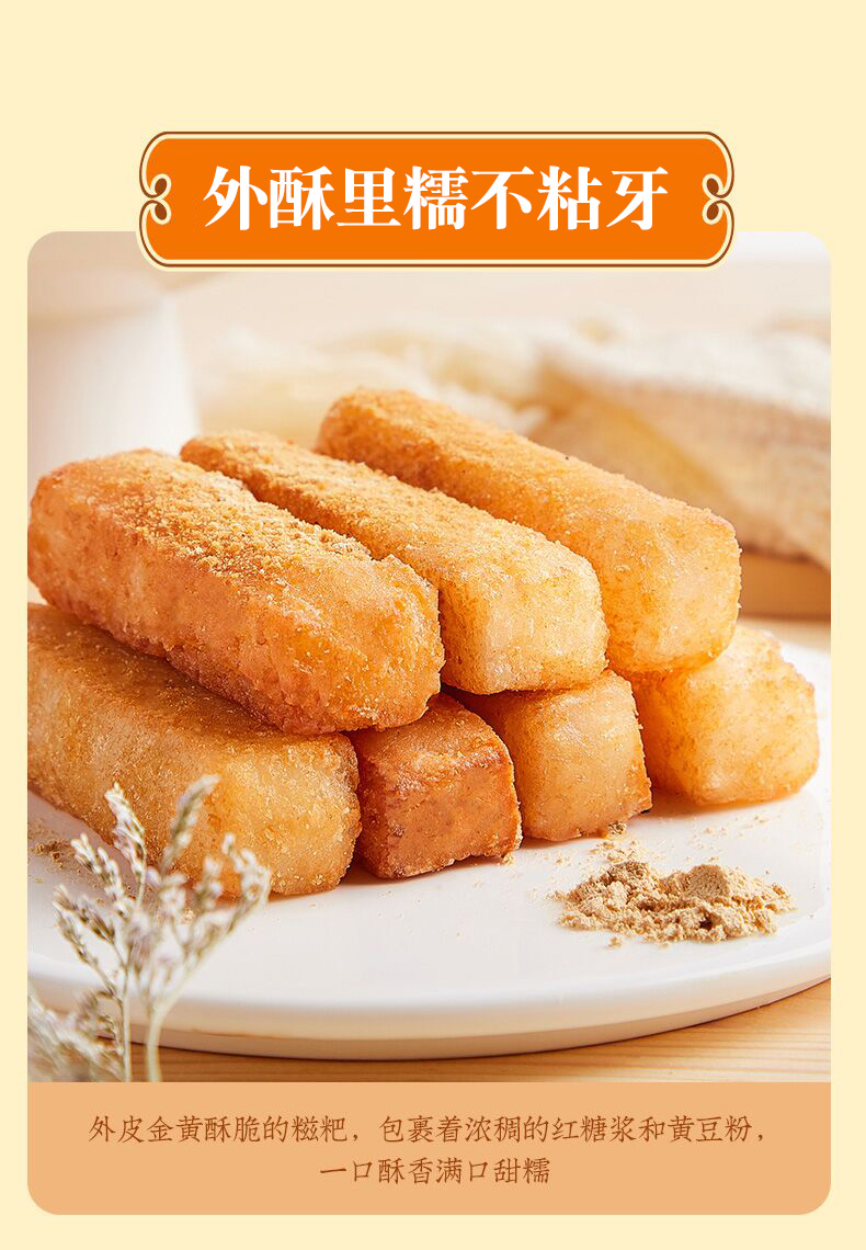 5折安井红糖糍粑整箱商用火锅食材开袋油炸即食零食半成品年糕糍粑条