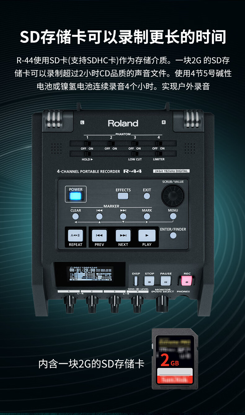 roland罗兰录音机r-44/r-88/r-07多轨便携调音台乐器录音定制款 r-07