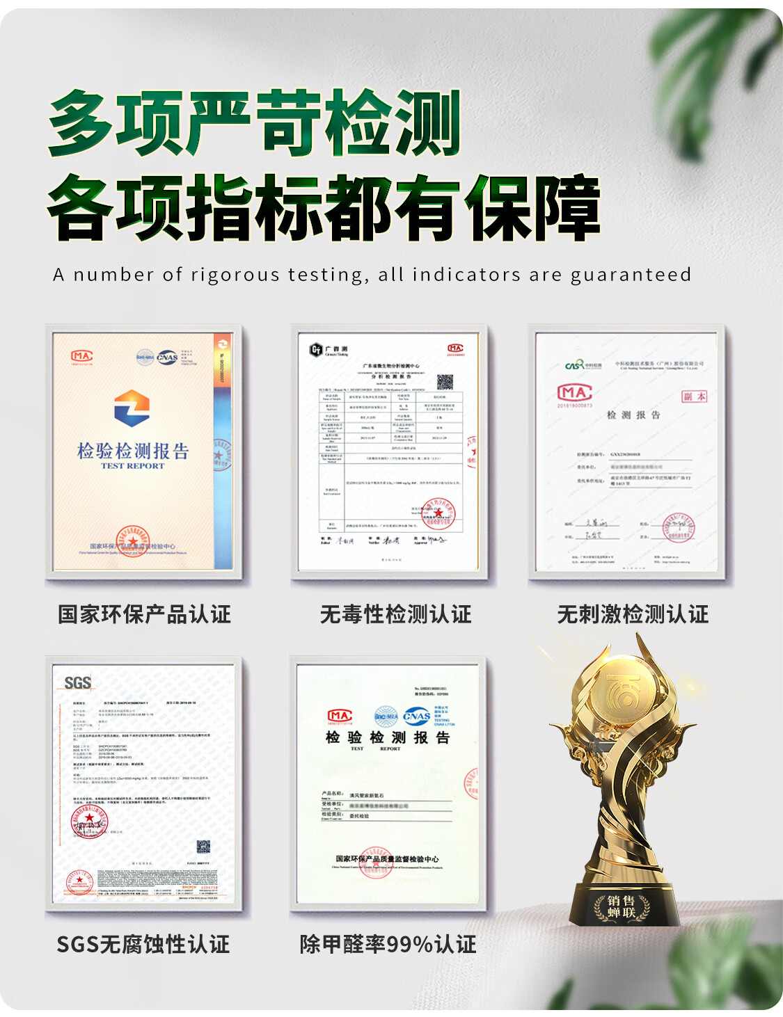 清风管家权威检测报告大合集长图