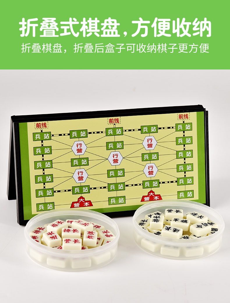 军棋陆战棋军旗棋盘2人儿童小学生象棋二合一大号四国期 小