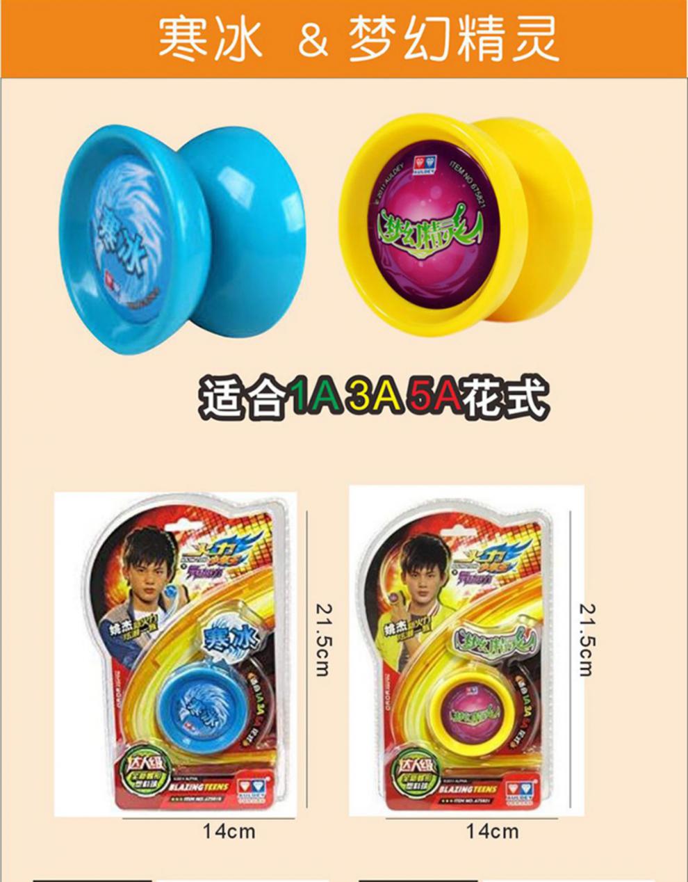 光子精灵悠悠球s空翼火力少年王5花式比赛专用溜溜球 光明使者s675605