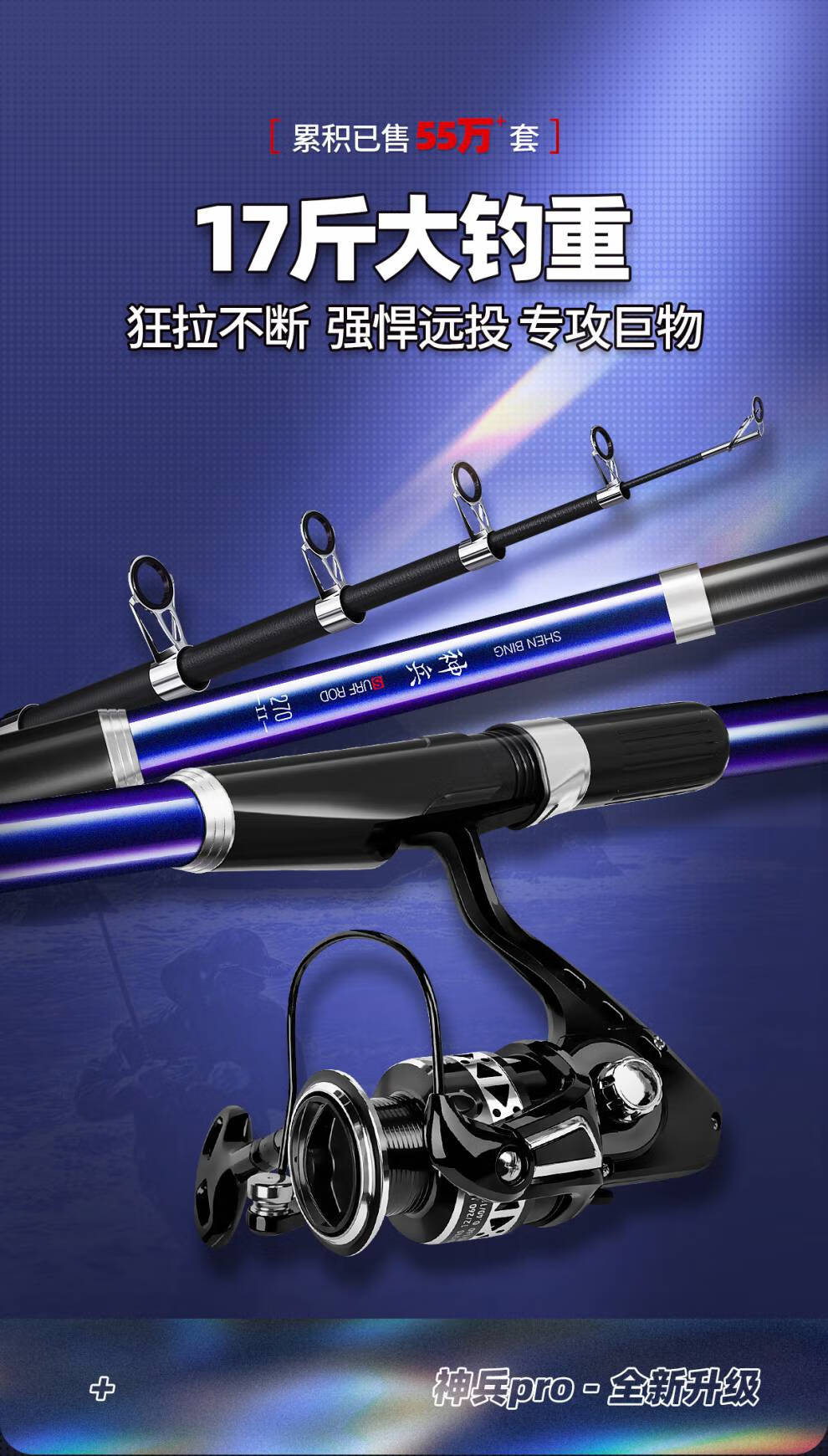 汉鼎鱼竿 海竿海杆抛竿套装海钓鱼竿甩杆全套远投单竿升级裸竿 神兵