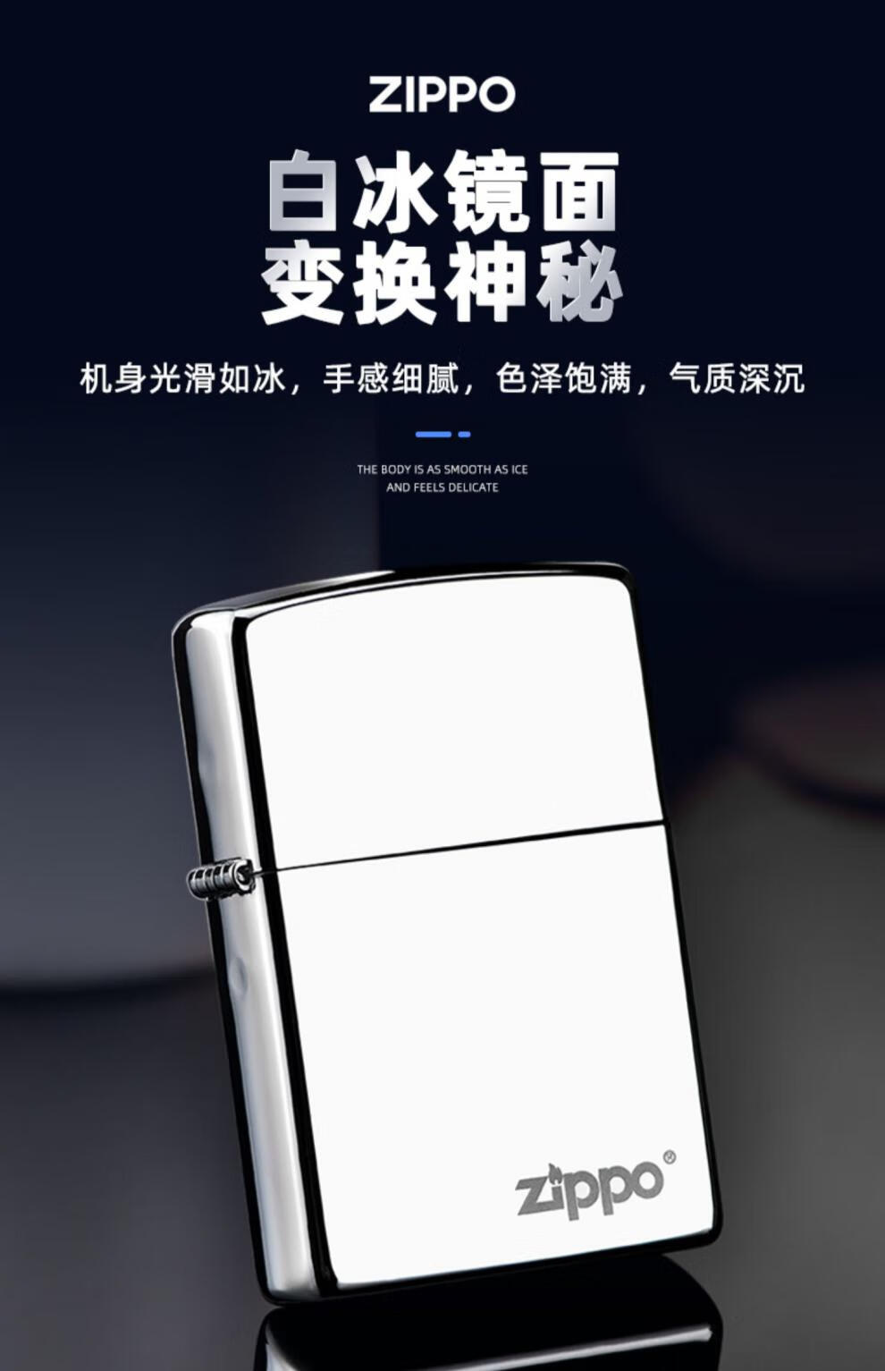 zippo打火机 白冰镜面标志原装正品送礼男士煤油防风芝宝 白冰镜面