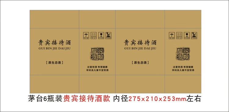 6瓶装专用配套纸箱现货通用酒盒外箱 xx 五粮液普五通用版纸箱【图片