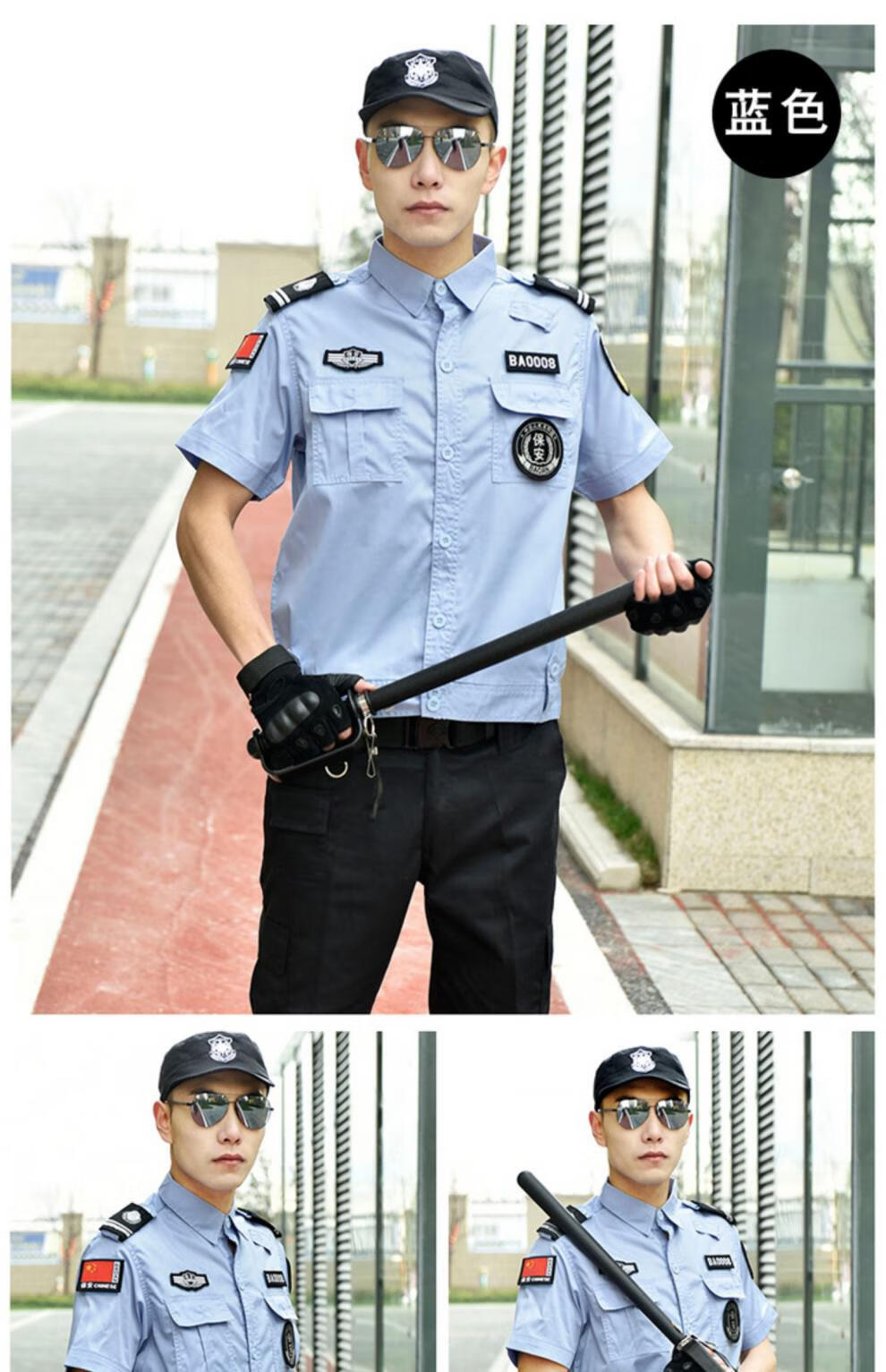 地铁安检制服工作服透气薄款小区物业短袖夏季套装学校门卫站安保