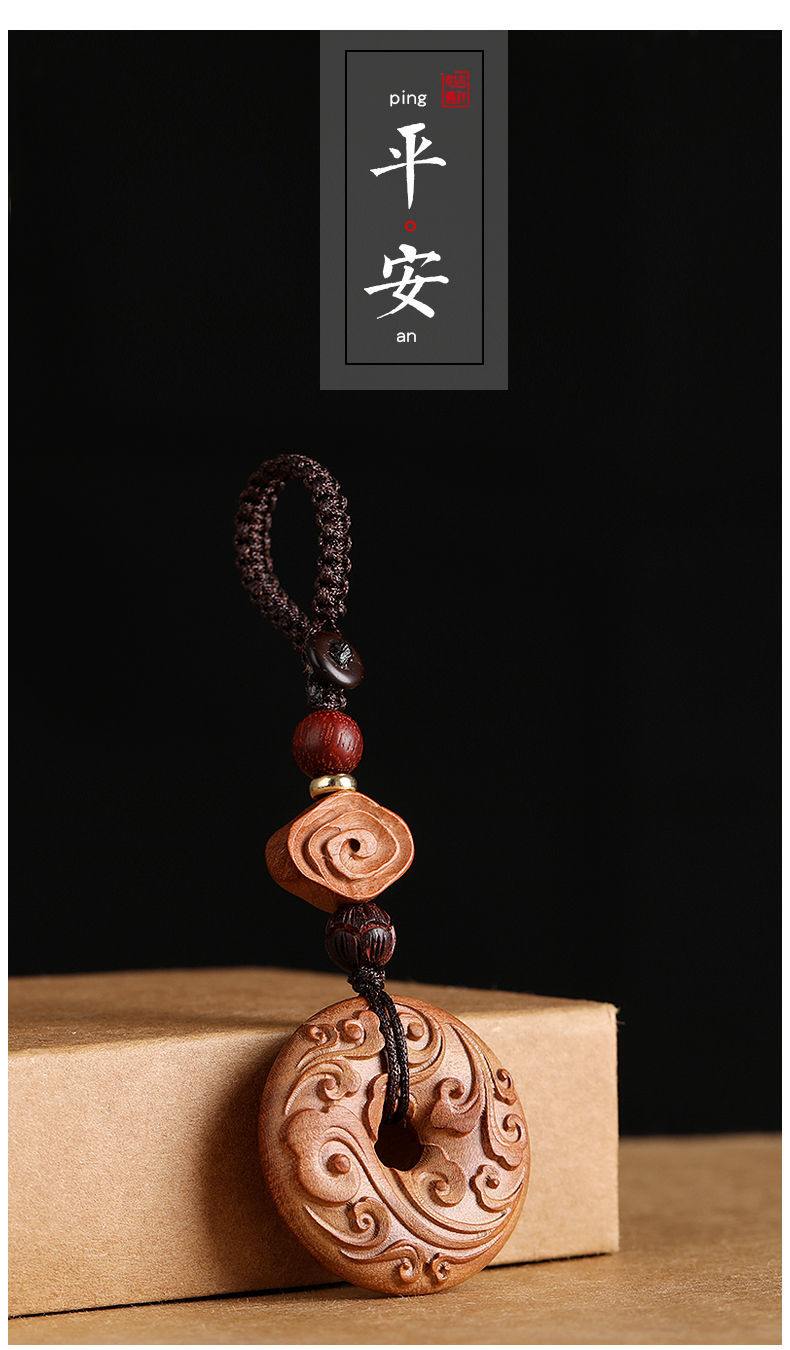 桃木护身符桃木平安扣汽车钥匙扣挂件本命年转运钥匙链挂坠男女个性