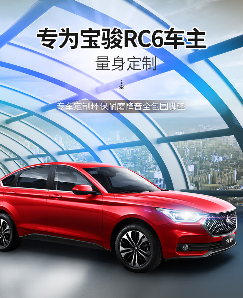 适用于2022款宝骏rc6脚垫全包围新宝骏rc6大包围丝圈地垫汽车脚垫全包