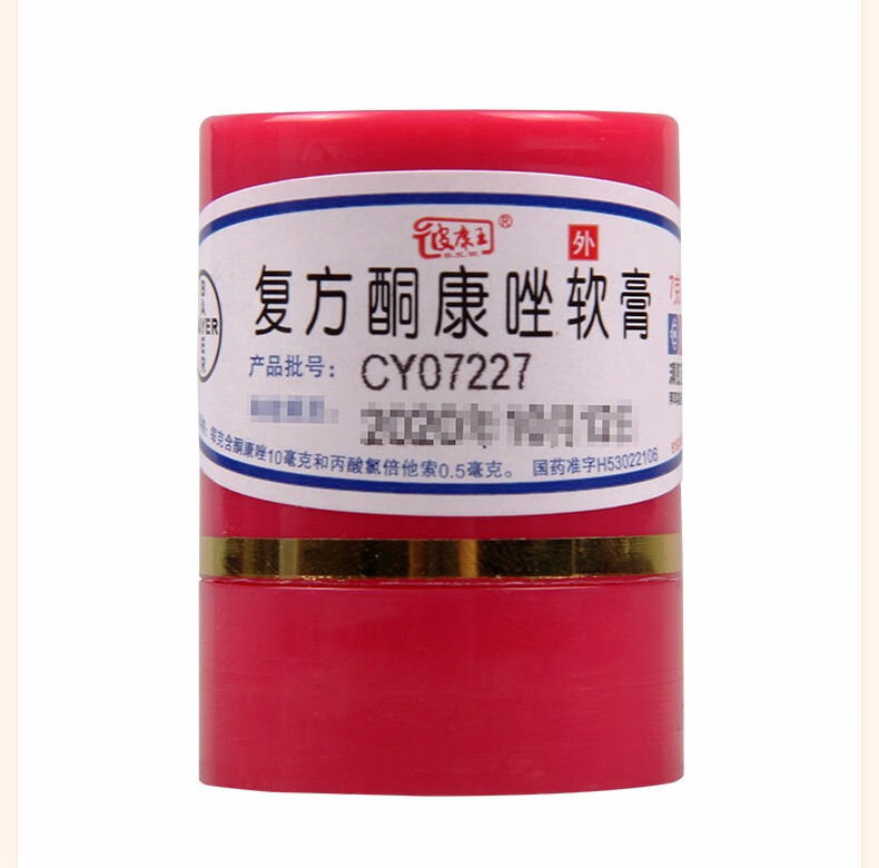 滇虹皮康王 复方酮康唑软膏 7g 5盒【图片 价格 品牌 报价】