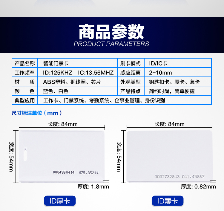 纳奇门禁说明书图片