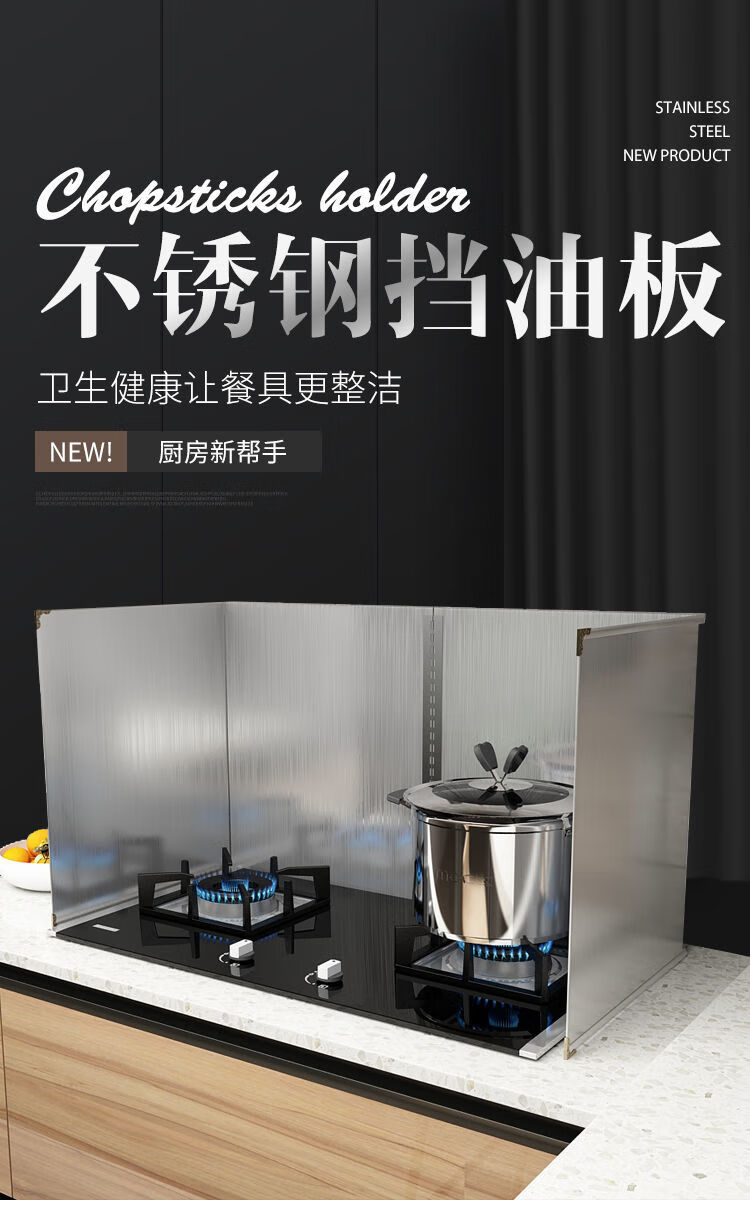 防火板厨房防油挡板不锈钢挡油板煤气灶台隔热油挡板炒菜防油溅隔热板