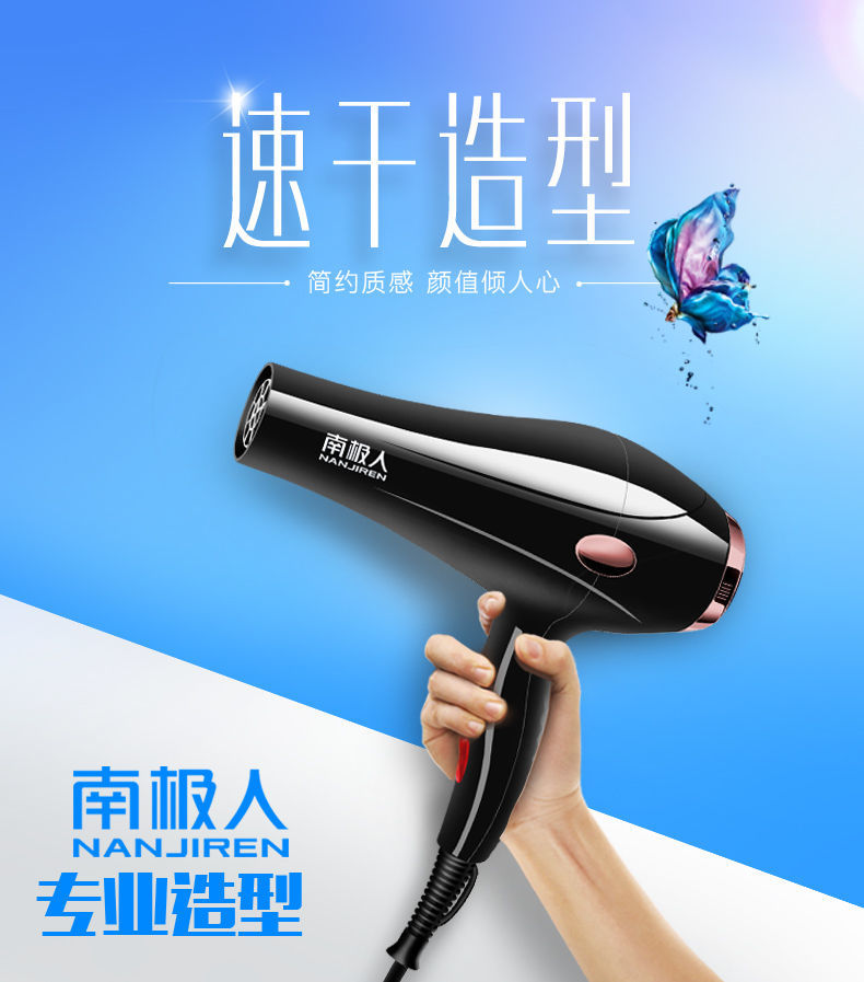 南极人吹风机家用理发店不伤发大功率发廊电吹风筒冷热风低音obowai
