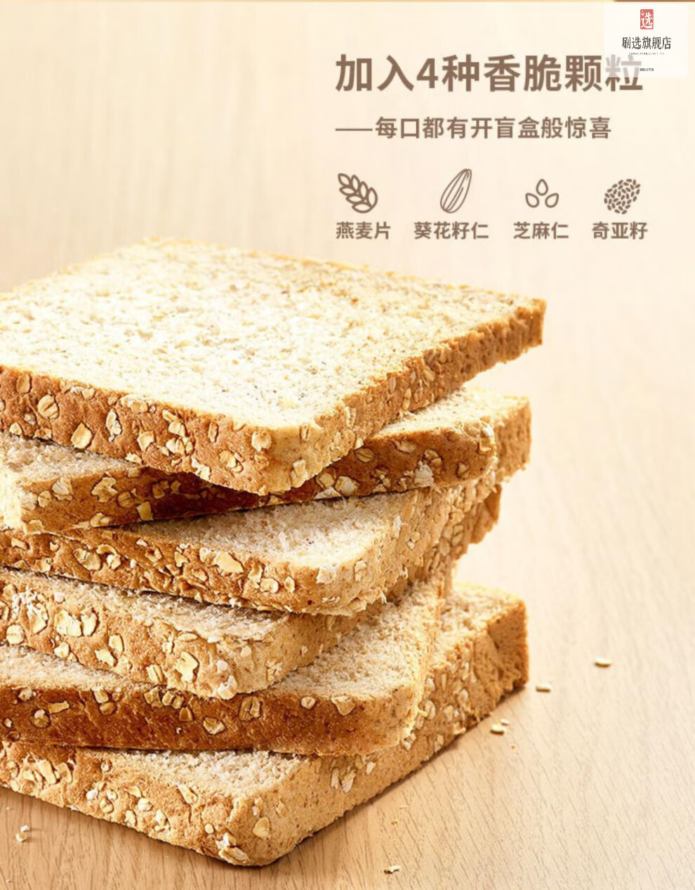 好哩0蔗糖全麦燕麦麸面包80g个食品健身早餐餐吐司燕麦麸粗粮面包80g6