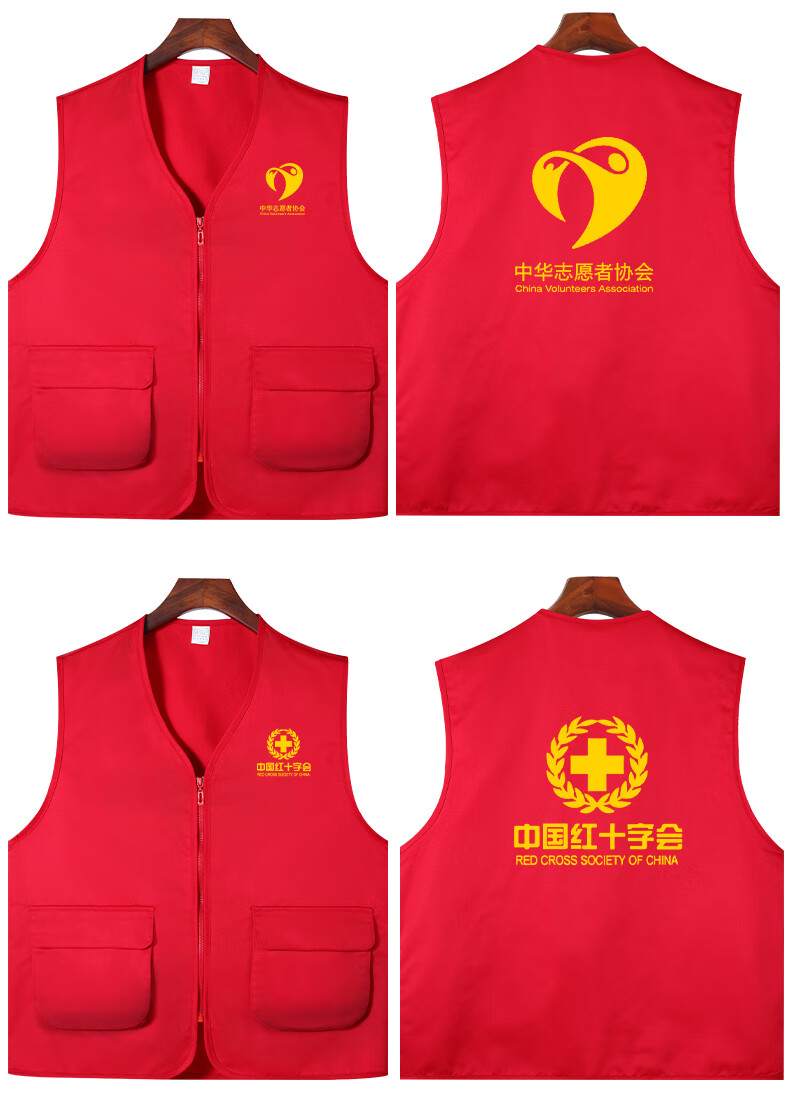 志愿者马甲定制印logo红义工服公益活动宣传服装工作服背心定制款 红