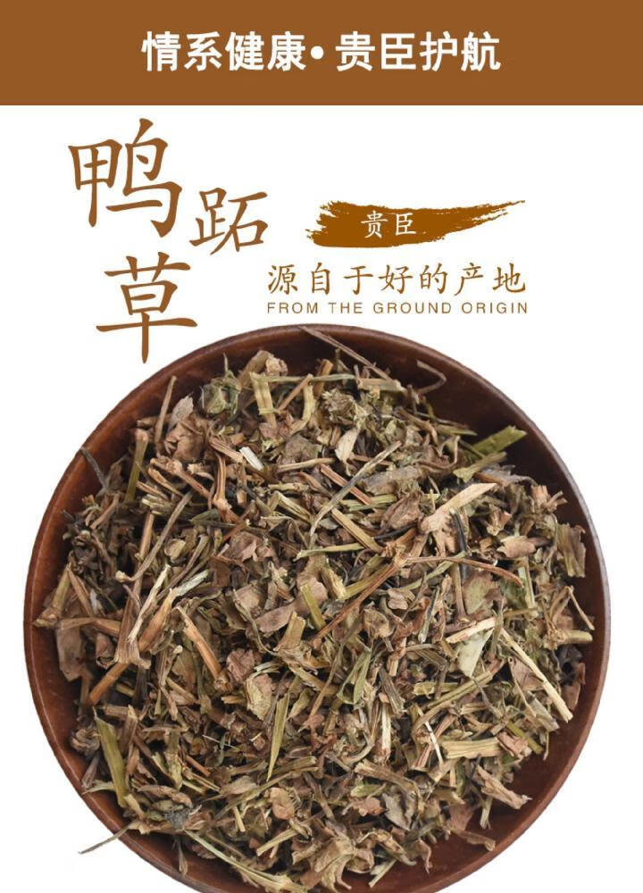 修久堂鸭跖草500g克 鸭舌草 鸭鹊草 鸭趾草中药材店铺 鸭拓草 1000克