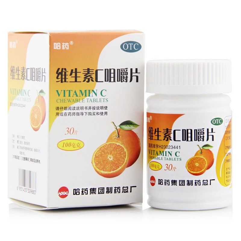 哈药 维生素c咀嚼片 100毫克*30片/盒 预防坏血病 急慢性传染疾病及