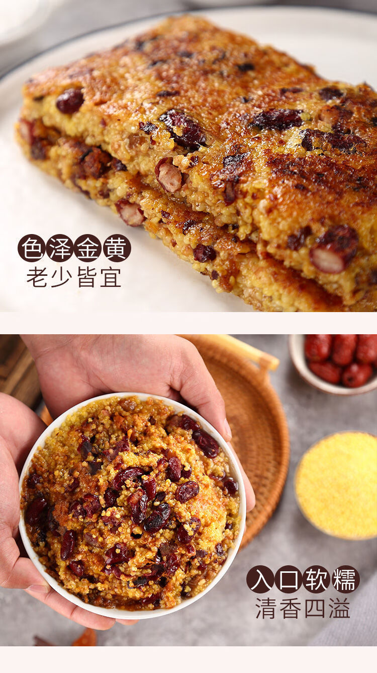 山西特产洪洞蒸饭大黄米河西金豆子枣米黍米软米原味小吃方便米饭6袋