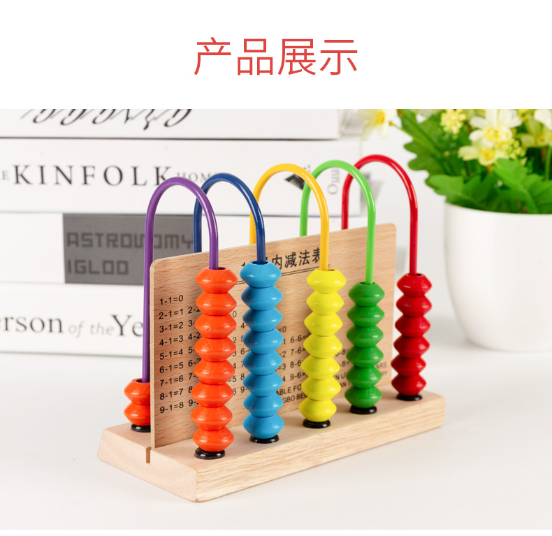 计数器5五档9十二12行千亿位小学生一年级四年级上册儿童数学教具天高