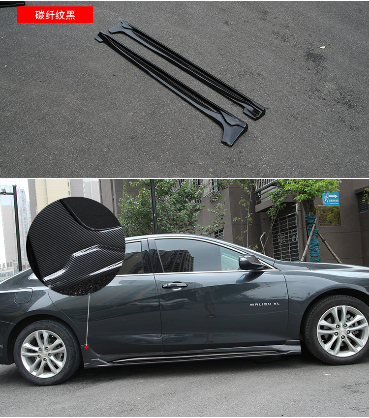 6015适用于迈锐宝xl侧裙雪佛兰迈锐宝xl侧裙改装汽车外观件爆改