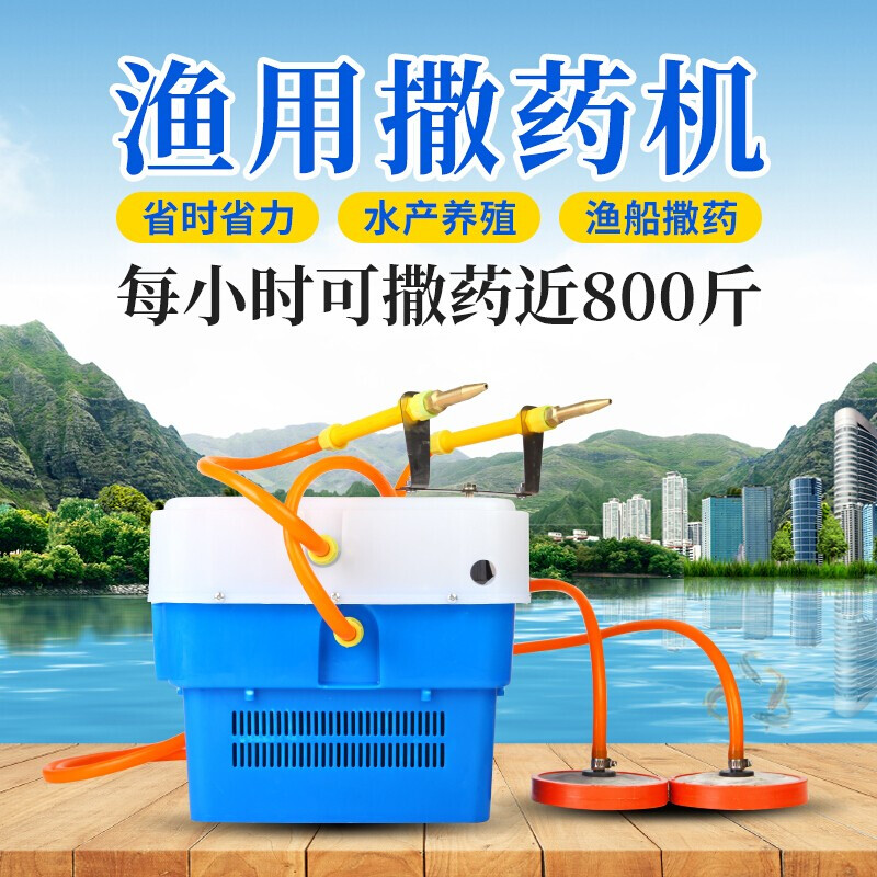 便携式手提电动撒药机打药机水产小龙虾塘蟹塘鱼塘洒药机洒药 双水泵