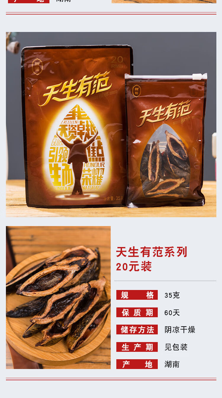 胖哥天生有范槟榔10包一件果子好青果庄园湖南特产槟榔批发 天生有范*