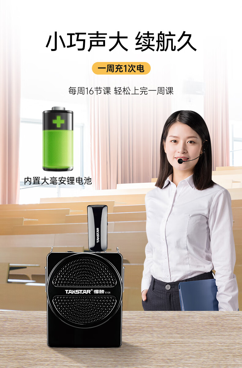 飞利浦philips小蜜蜂扩音器同款教师麦克风专用上课宝户外讲解导游喊