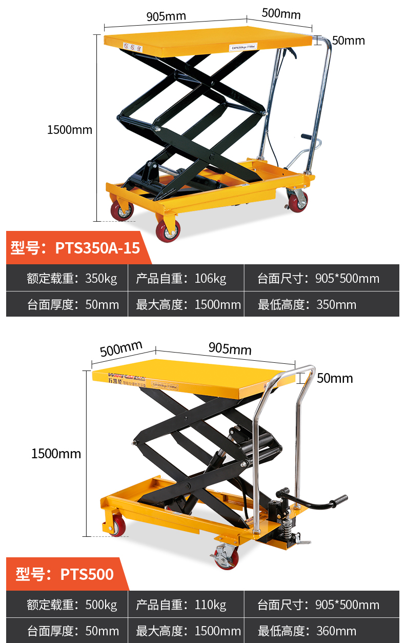 6015移动升降平台车手动液压小型电动折叠升降推车固定升降机