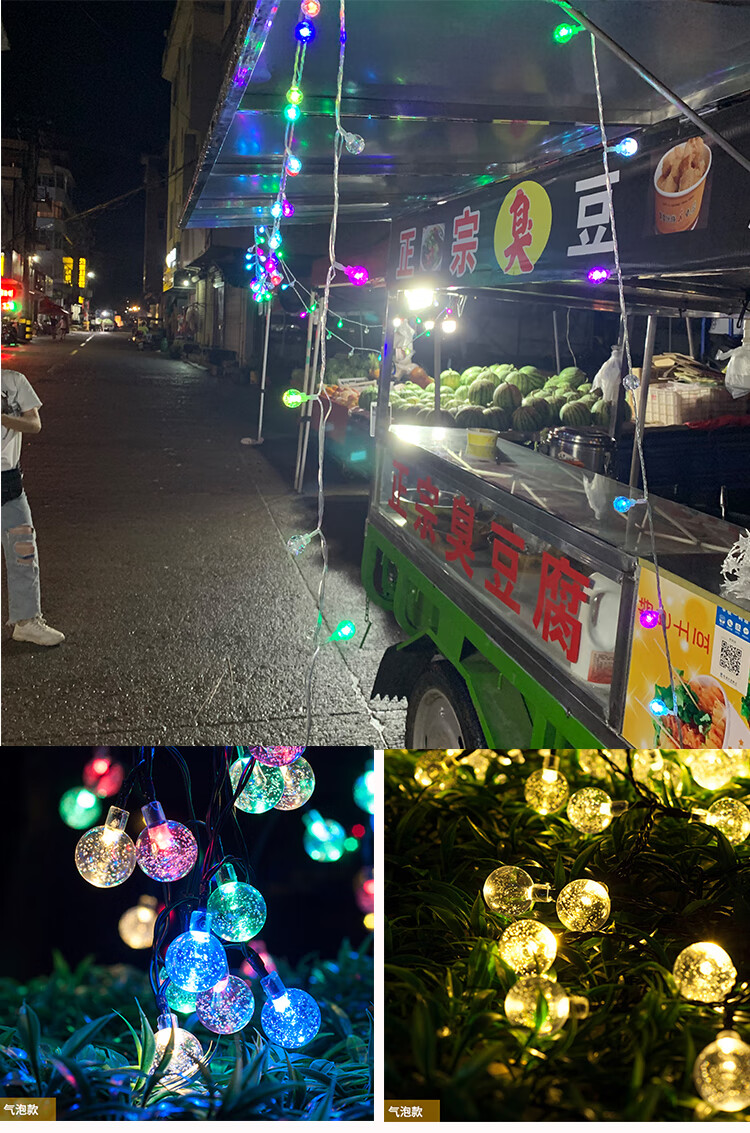 【轻奢高端】地摊灯夜市七彩变色灯小彩灯闪灯串灯12伏星星灯摆摊装饰