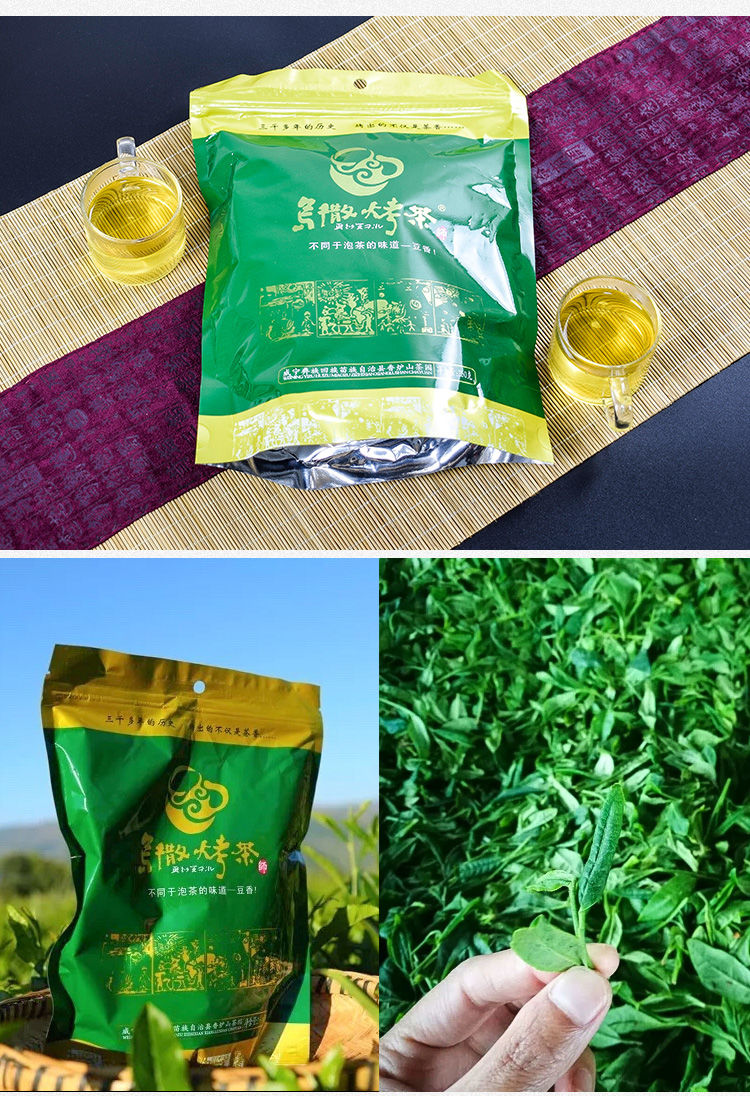 京选优品威宁乌撒烤茶新茶贵州威宁乌撒烤茶毕节特产香炉山高山绿茶