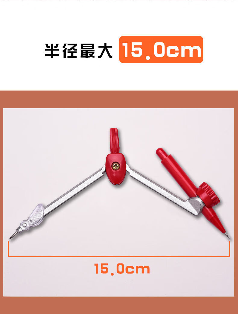 0kg店铺:贝叶文具拼购店商品编号:10022171557212商品名称:q圆规尺子