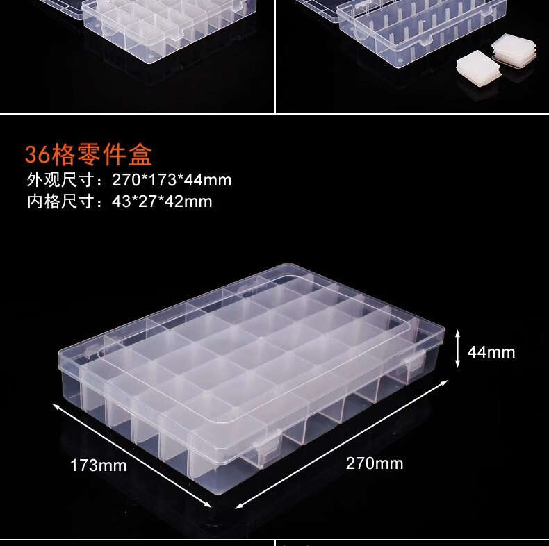 9，多格可拆零件盒電子元件透明塑料收納盒小螺絲配件工具分類格樣品 圓形8格