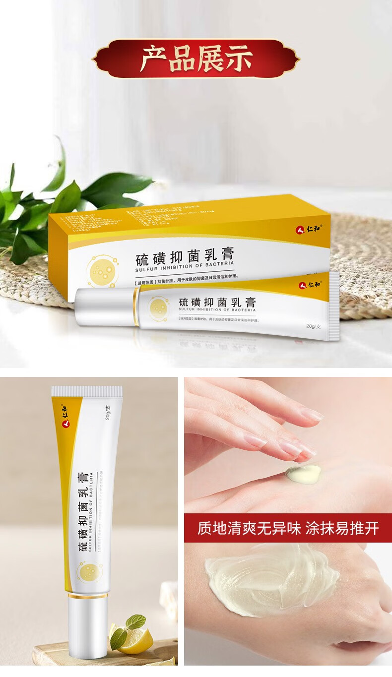止痒外用皮肤瘙痒腋毛藓癣喷剂用 硫磺软膏三盒装(50%顾客选择)【图片