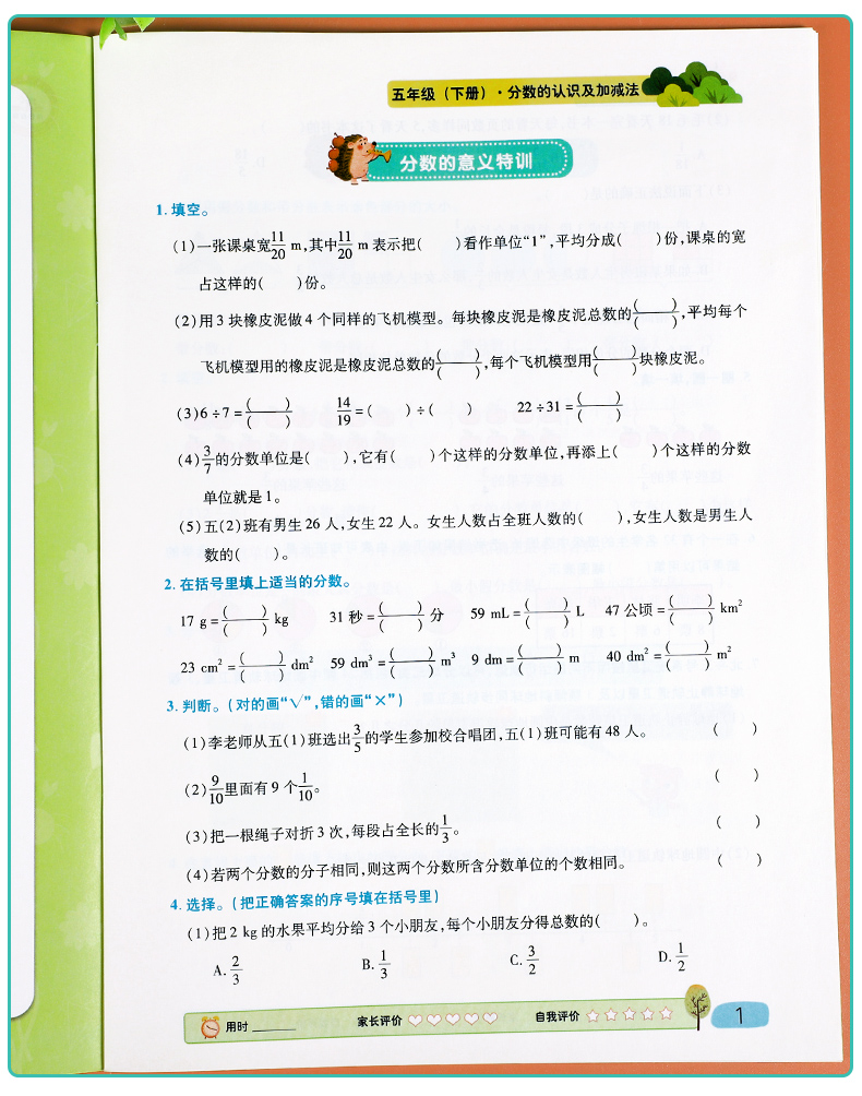 五年级下册数学专项训练人教版全套5册计算口算题卡天天练数学思维