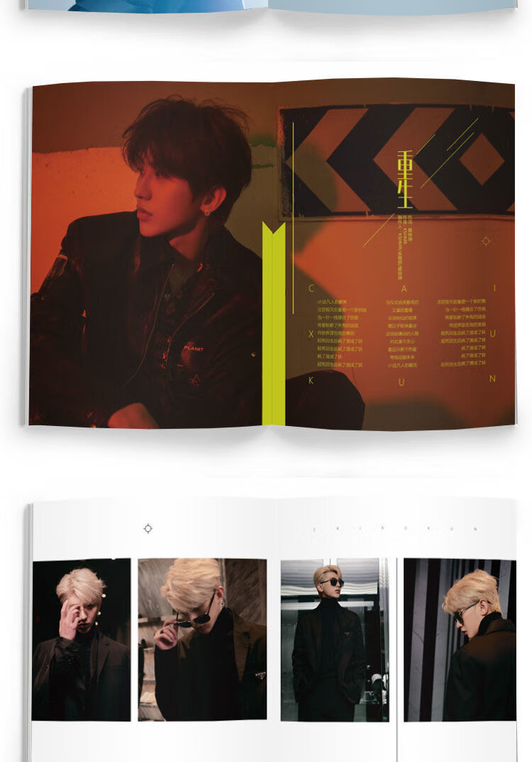 华溢驰晟蔡徐坤专辑写真集偶像练习生周边签名海报明信片手环贴纸生日