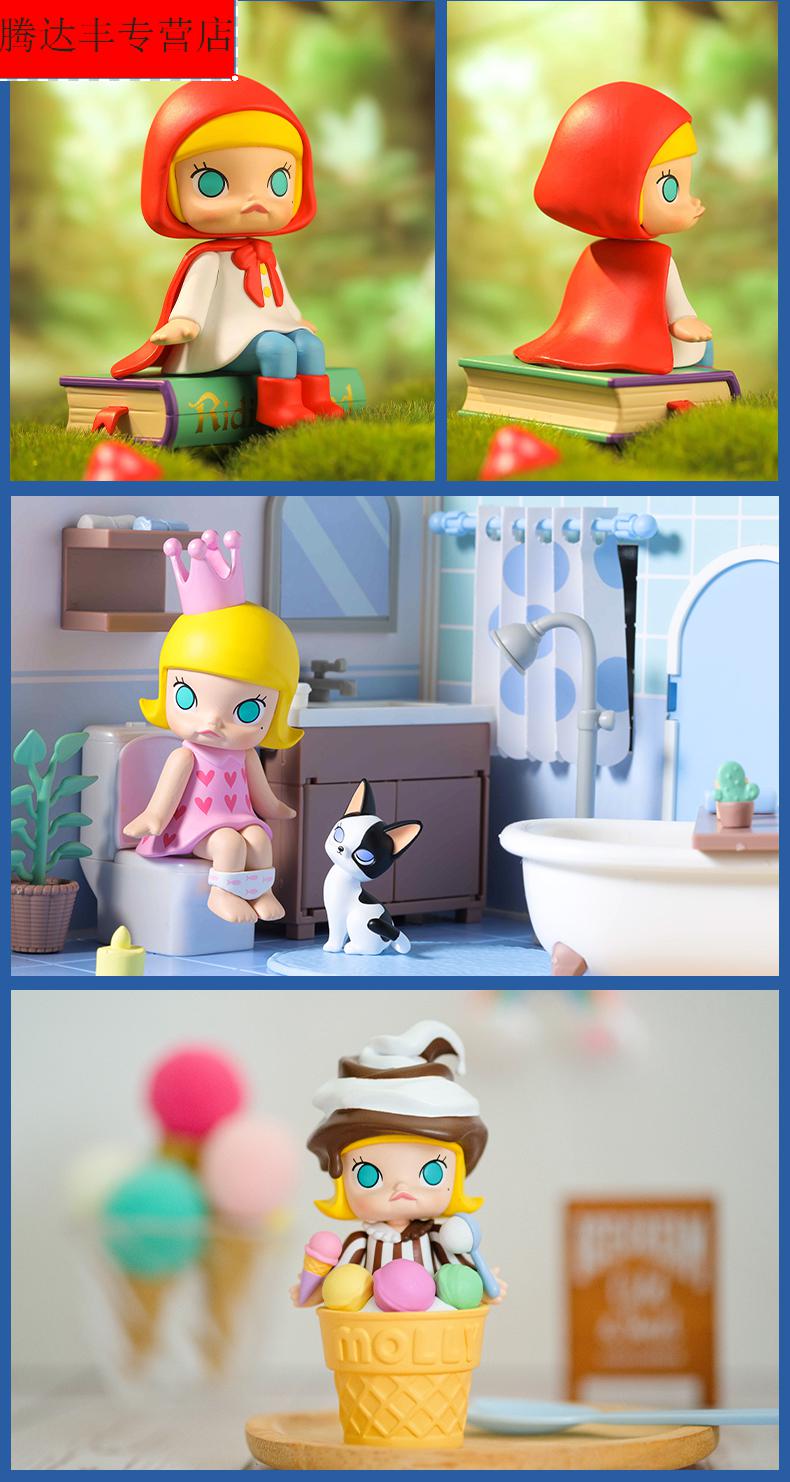 泡泡··玛特molly茉莉的盲盒2020网红新款全套女孩抖音可爱 (确认款)