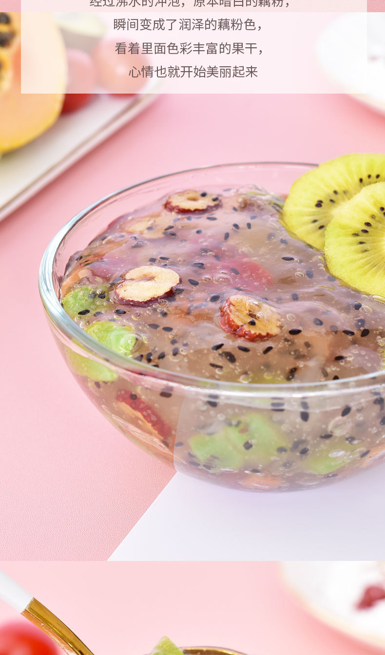二板桥缤纷水果藕粉代餐速食早餐即食冲饮500克罐水果捞藕粉羹500克罐