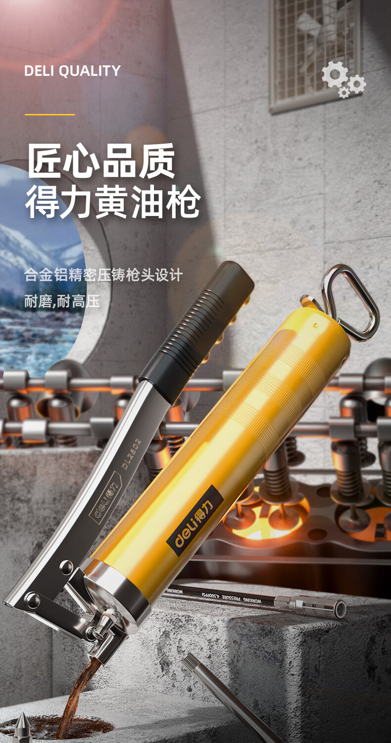 得力deli手动黄油枪单双压杆省力注油器挖掘机汽车牛油枪高压重型牛油