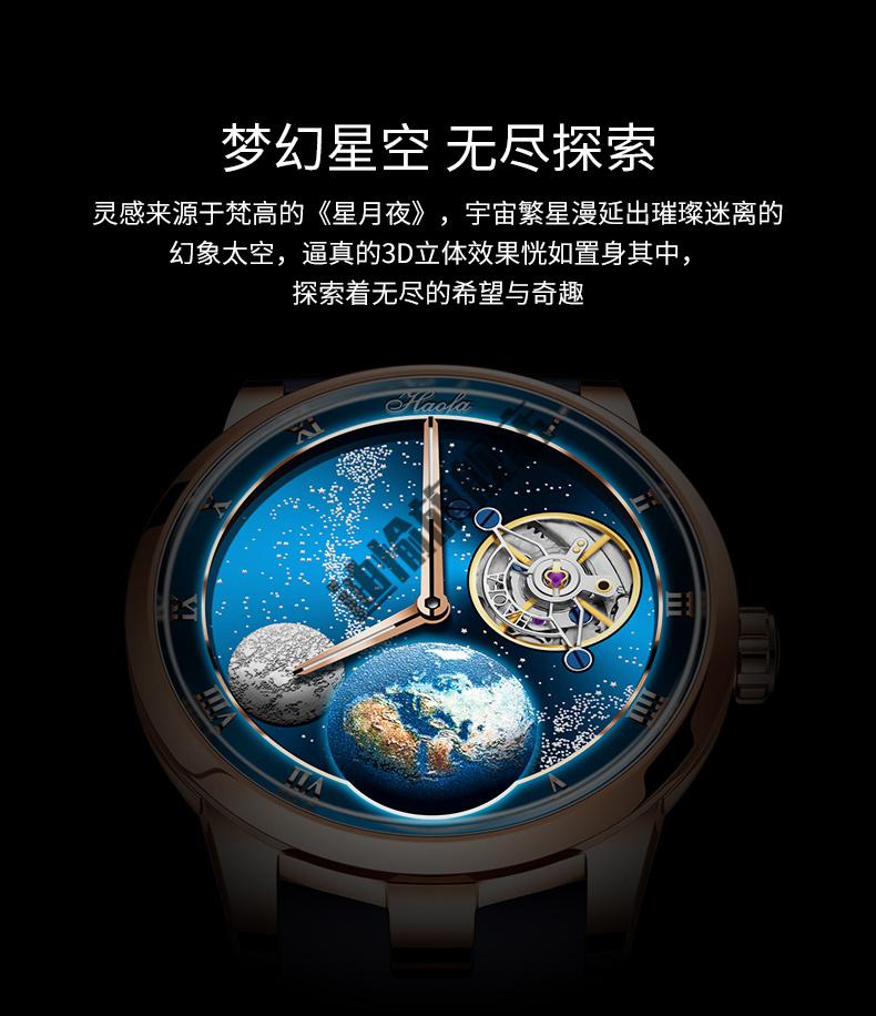 2.百达翡丽星空手表是世界上有限的.以星空为主题的手表有哪些?