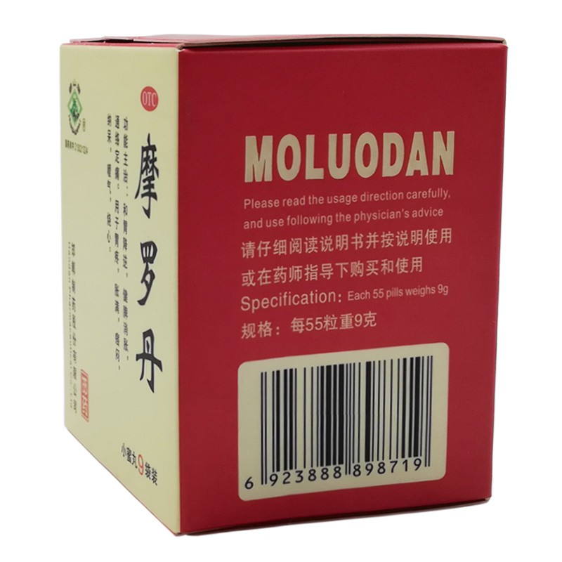 华山牌 摩罗丹(小蜜丸) 9g*9袋 kj 1盒装【图片 价格 品牌 报价】