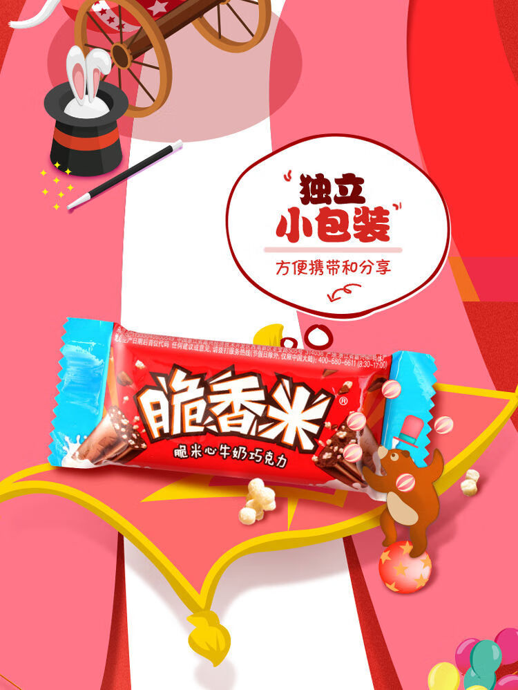 脆香米巧克力零食12g16根盒装192g糖果生日零食办公室休闲食品脆香米1