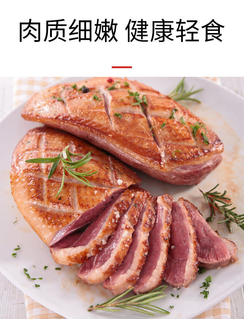 24斤新鲜鸭胸肉去皮鸭胸脯肉鸭肉带皮鸭脯肉鸭大胸冷冻鲜露哒4斤去皮